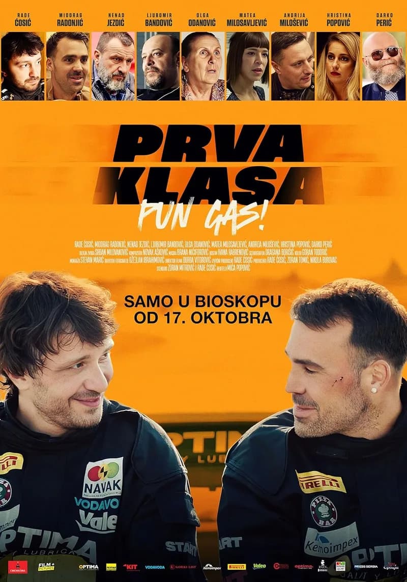 "Первый класс - Полный газ!"